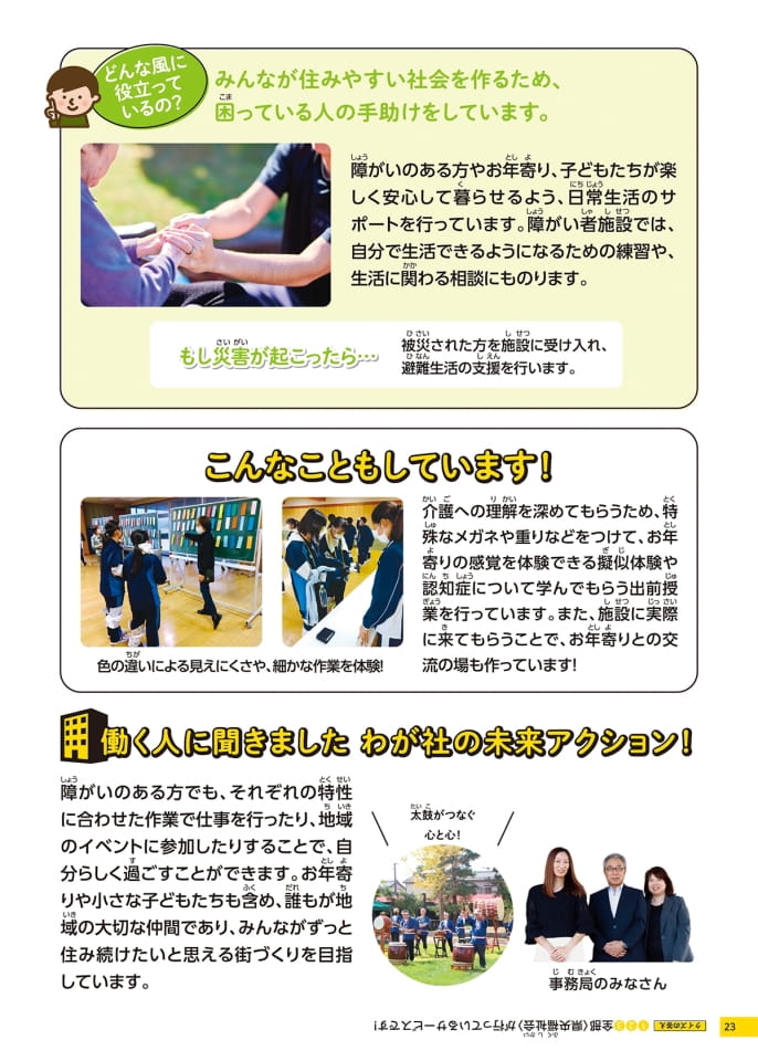 Page 23（23ページ目）