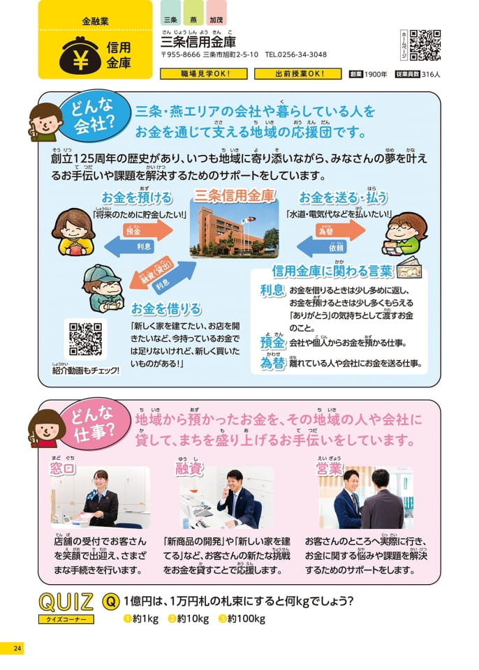 Page 24（24ページ目）