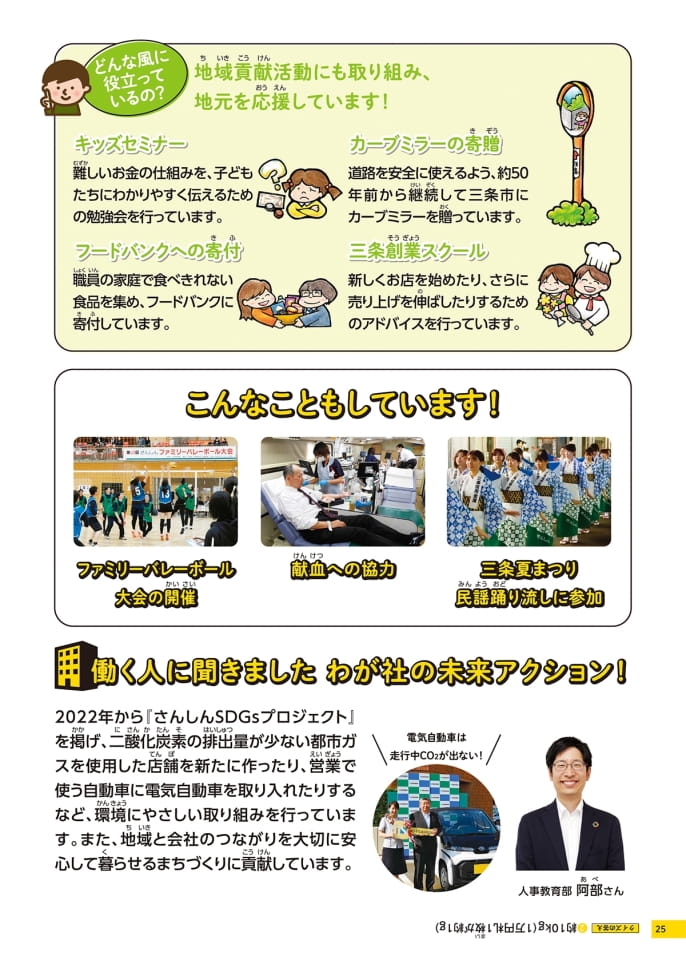 Page 25（25ページ目）