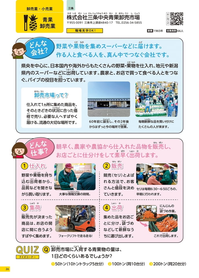Page 26（26ページ目）