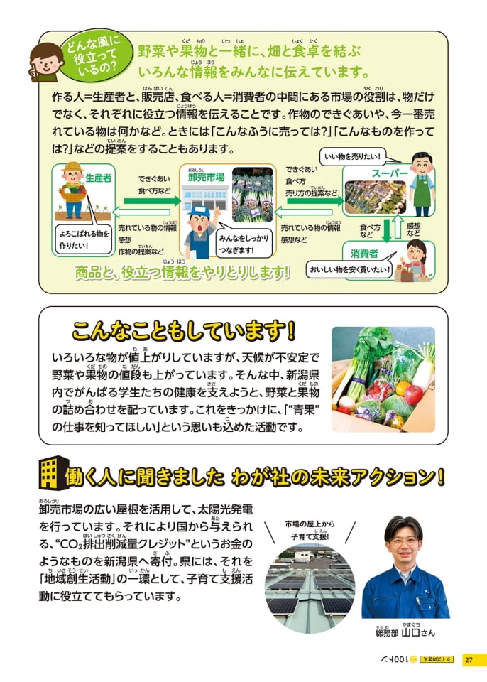 Page 27（27ページ目）