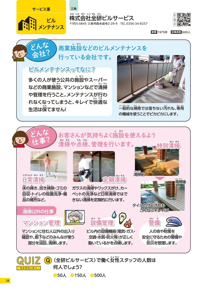 Page 28（28ページ目）