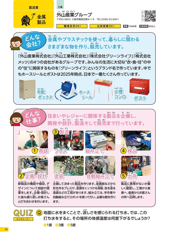 Page 30（30ページ目）