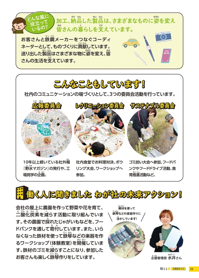 Page 33（33ページ目）
