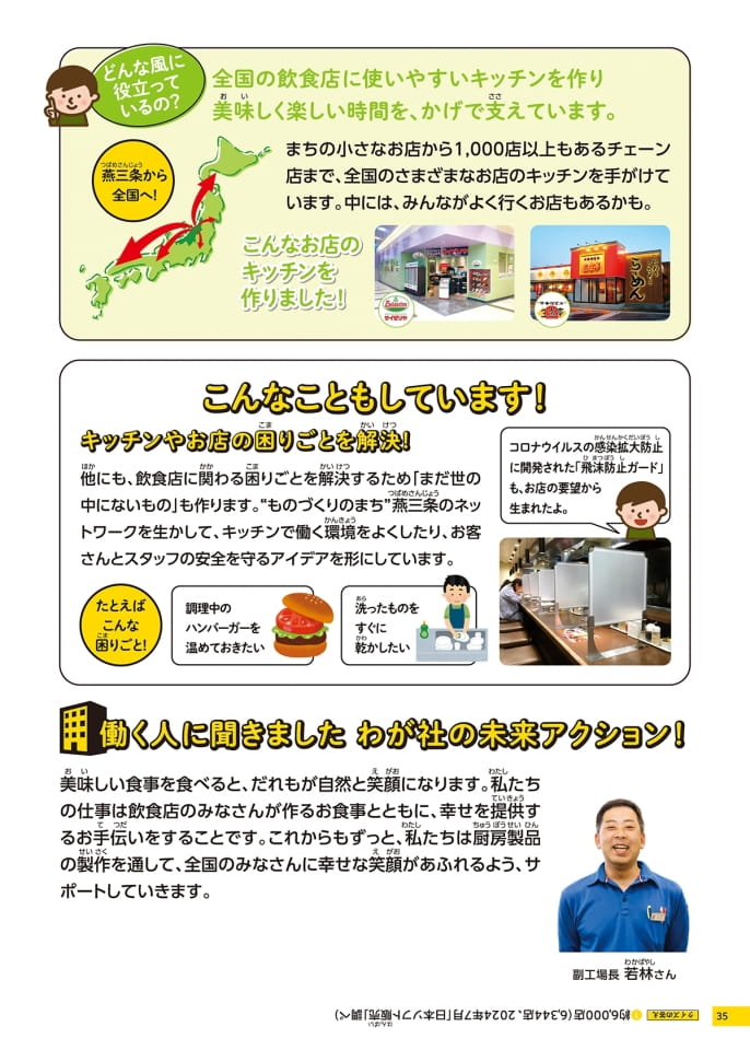 Page 35（35ページ目）