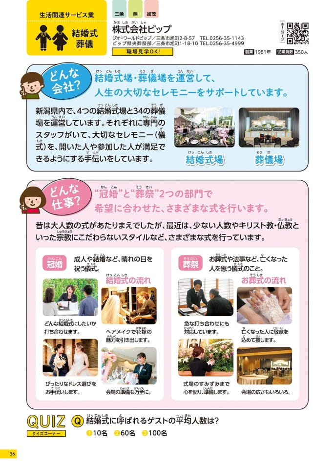 Page 36（36ページ目）