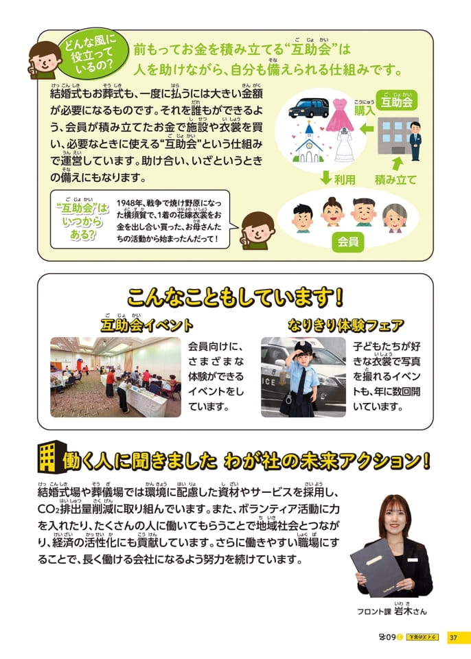 Page 37（37ページ目）