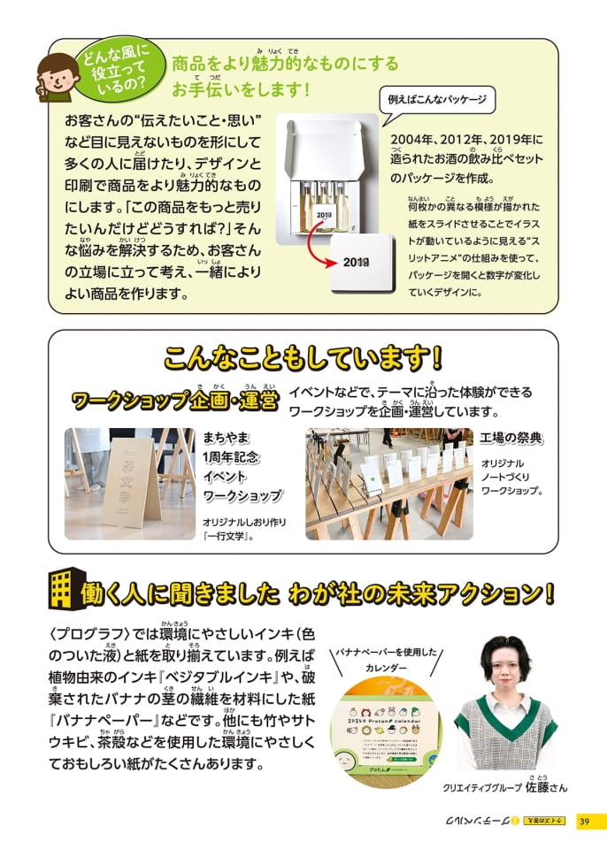 Page 39（39ページ目）