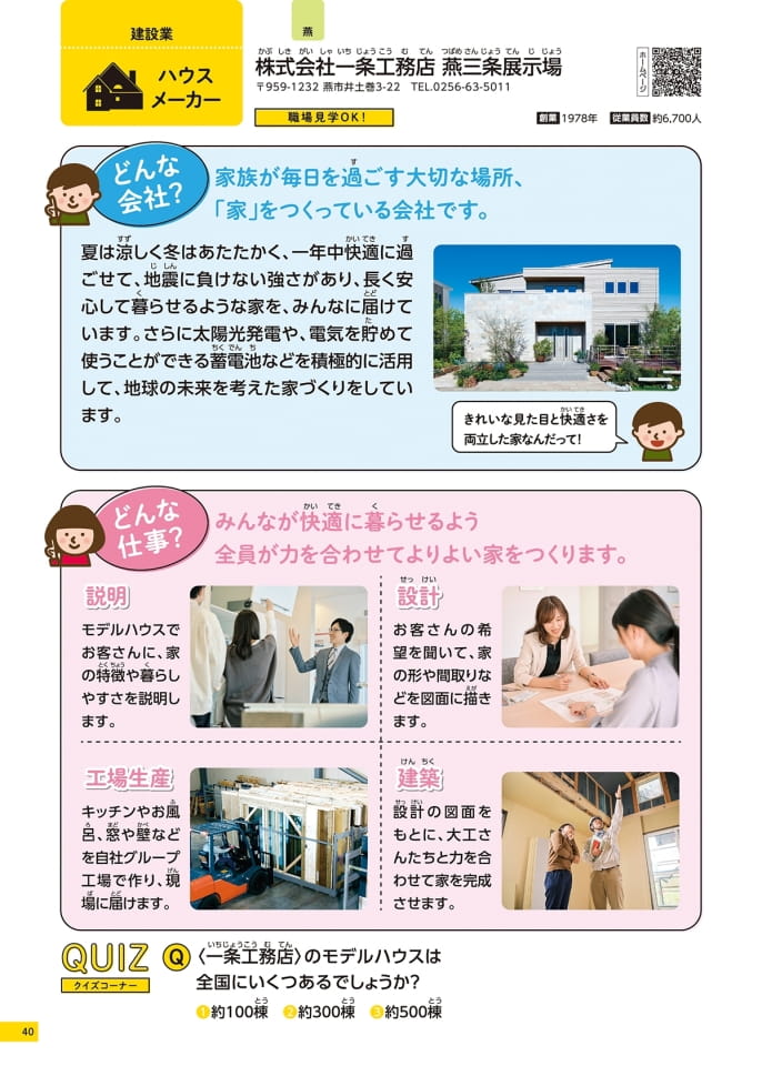 Page 40（40ページ目）