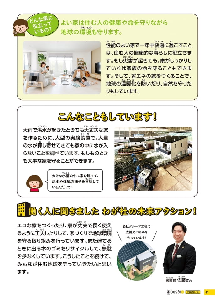 Page 41（41ページ目）