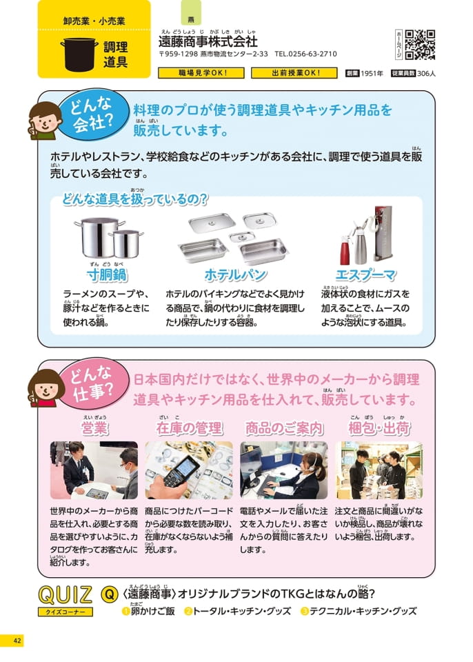 Page 42（42ページ目）