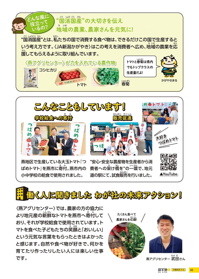Page 45（45ページ目）