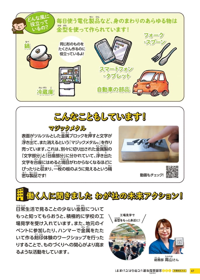 Page 47（47ページ目）