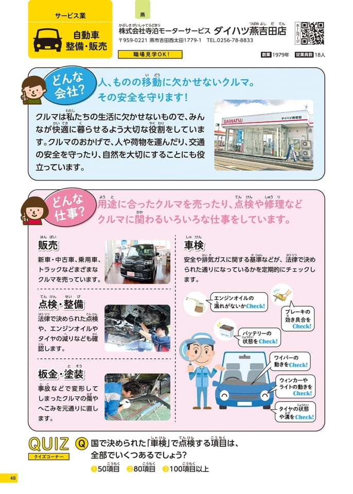 Page 48（48ページ目）