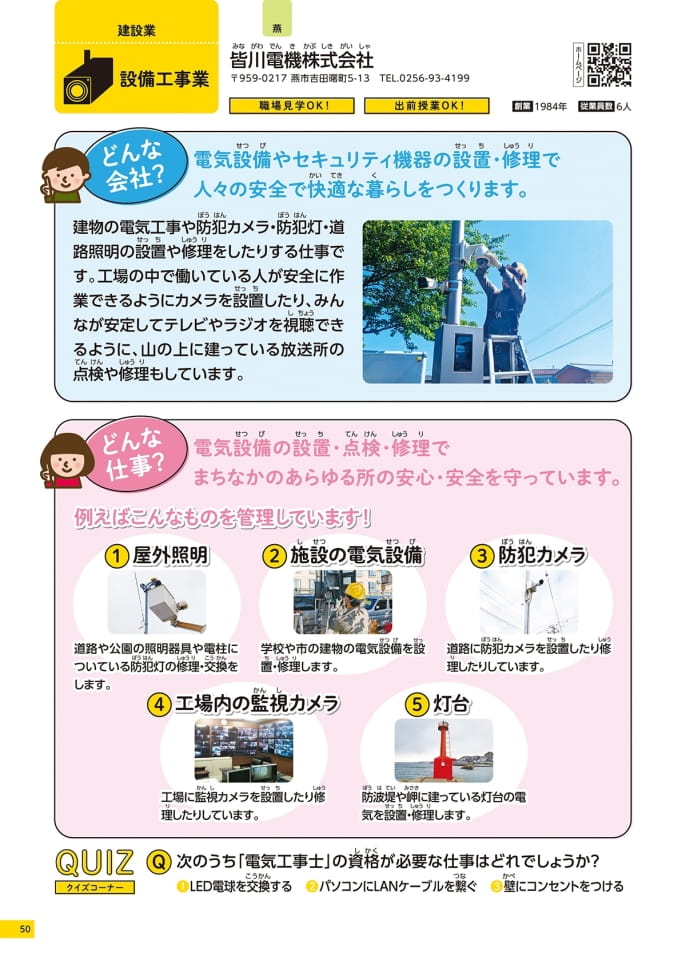 Page 50（50ページ目）