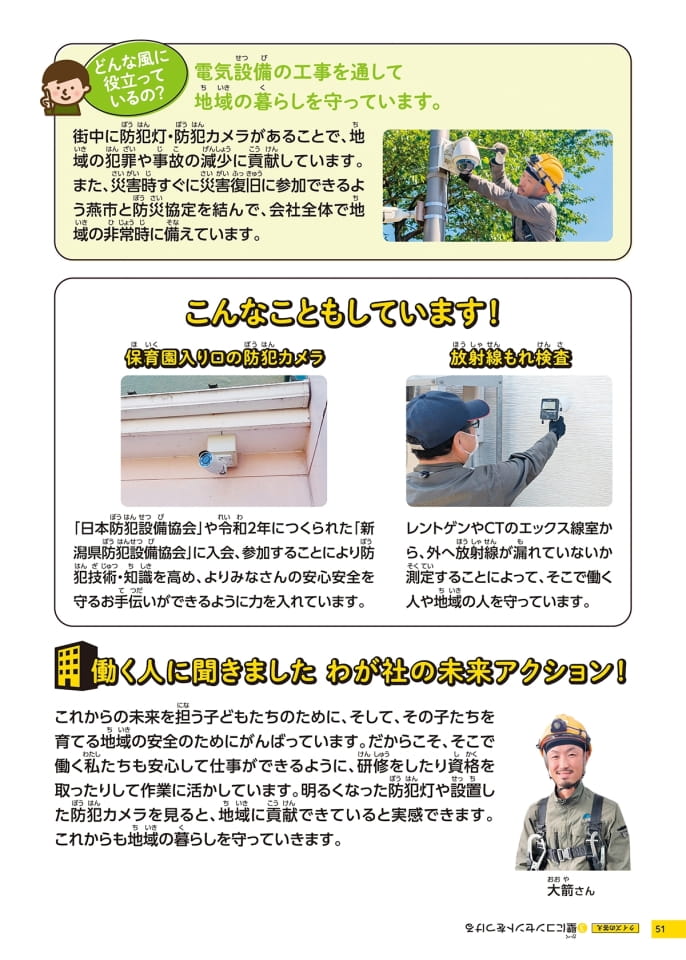 Page 51（51ページ目）