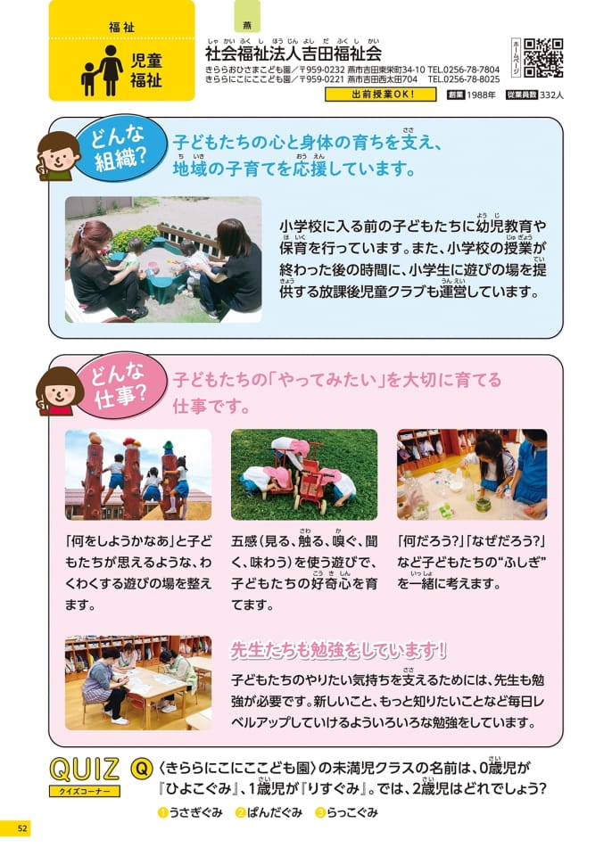 Page 52（52ページ目）