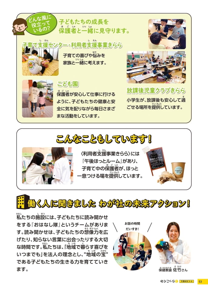 Page 53（53ページ目）