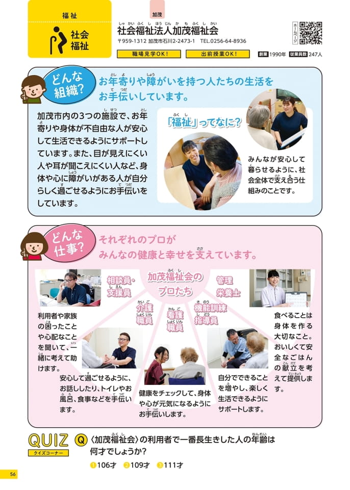 Page 56（56ページ目）