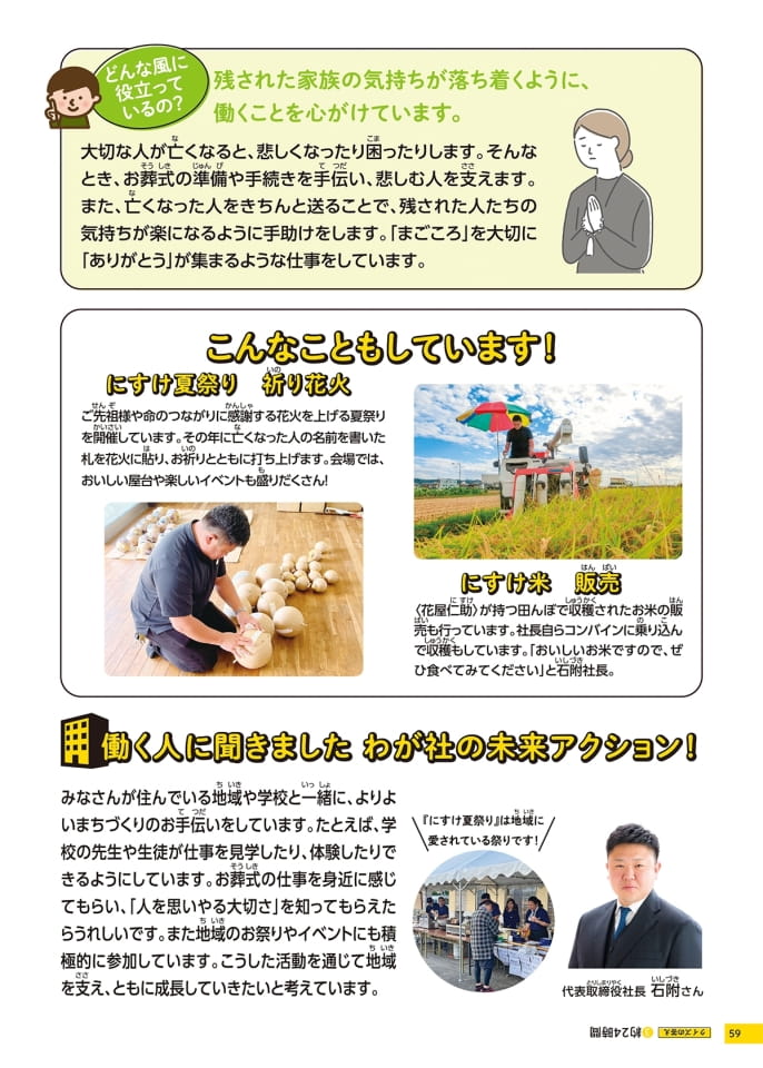Page 59（59ページ目）