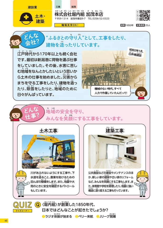 Page 60（60ページ目）