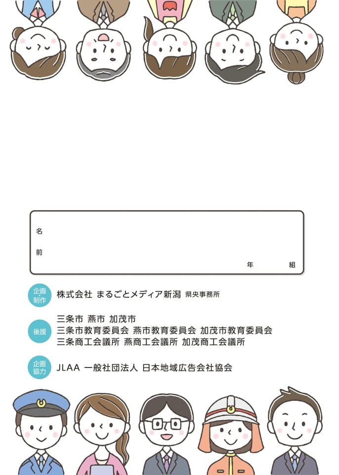 Page 64（64ページ目）