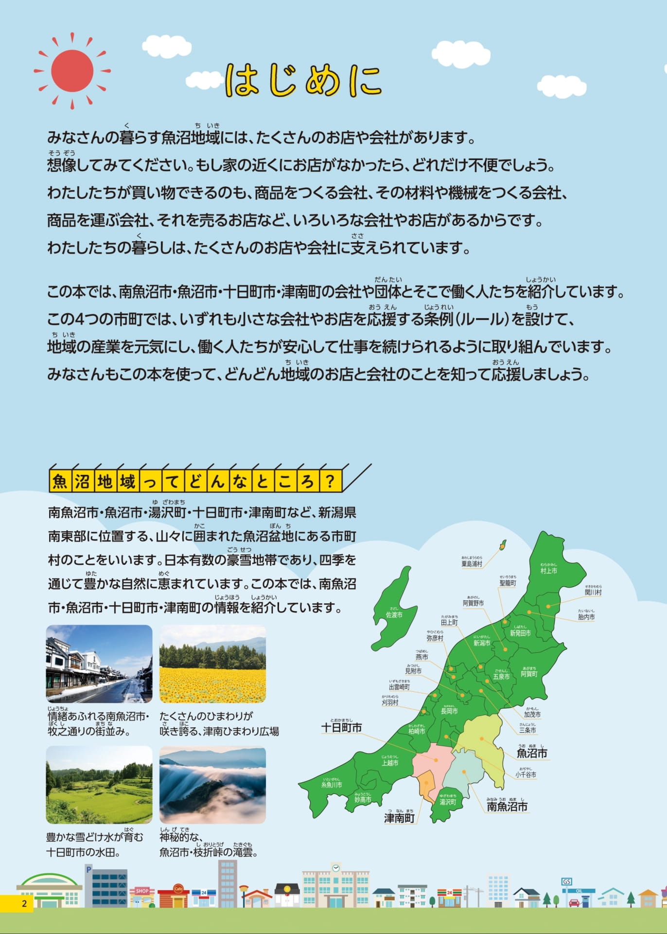 Page 02（2ページ目）