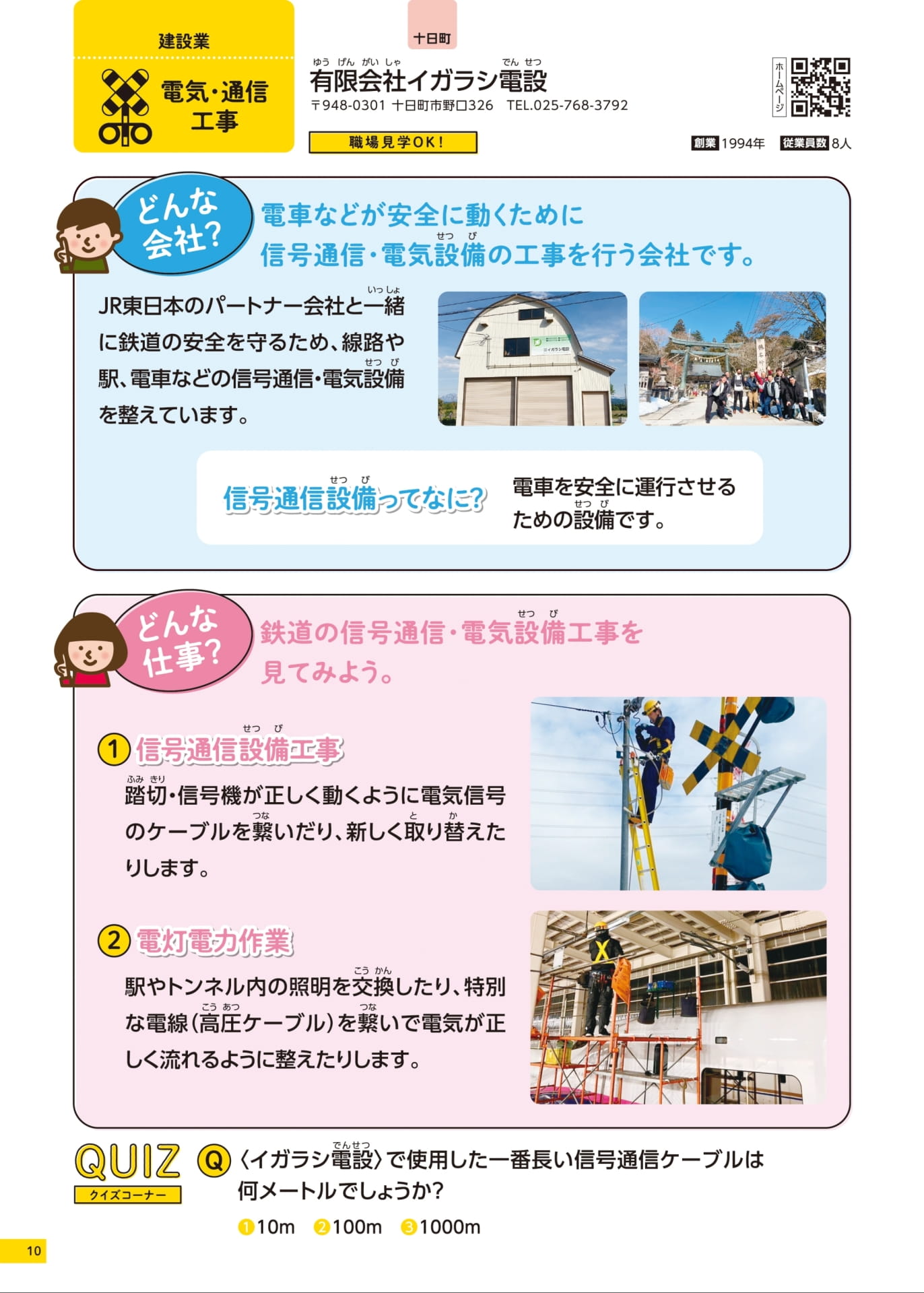 Page 11（10ページ目）