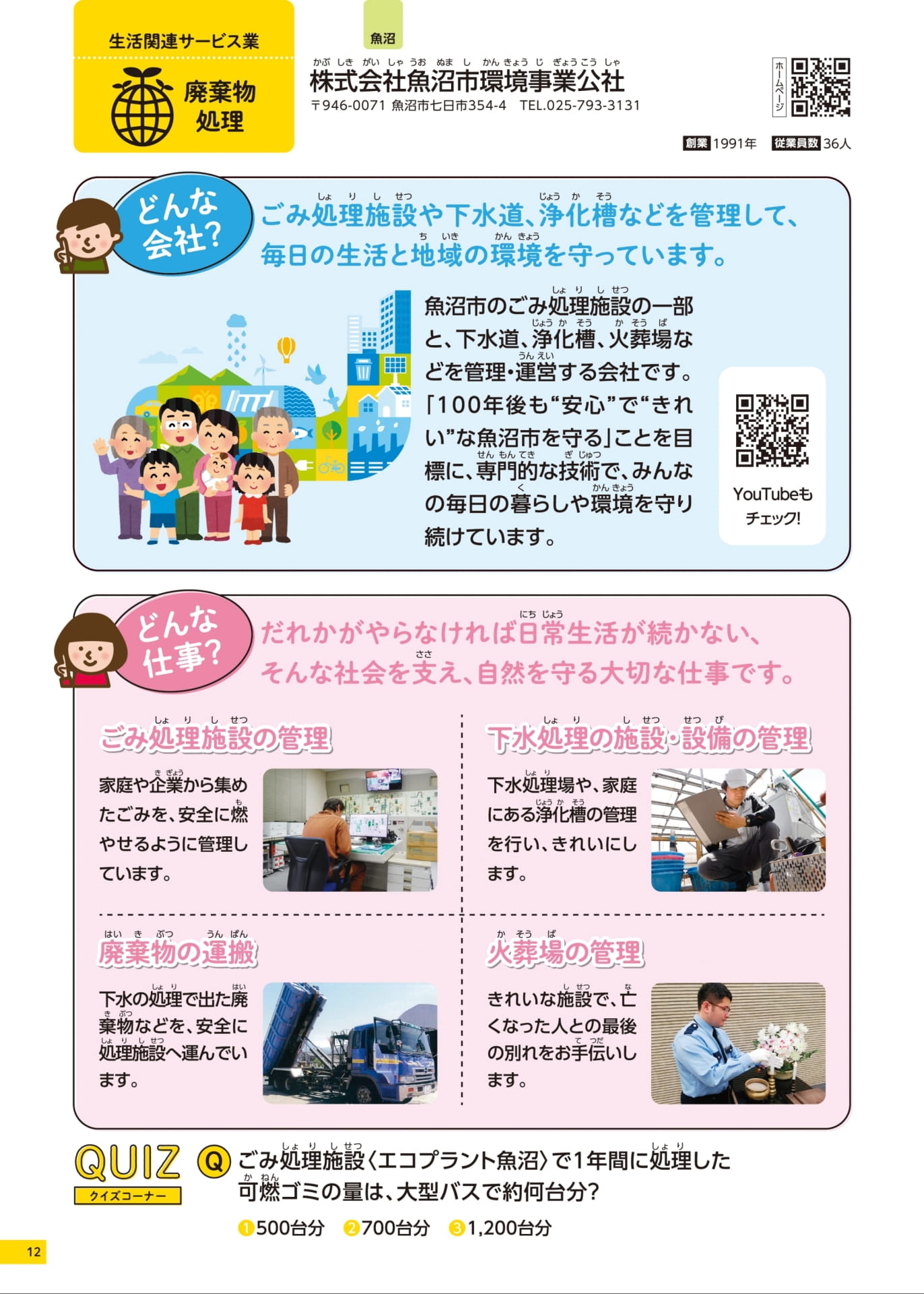 Page 13（12ページ目）