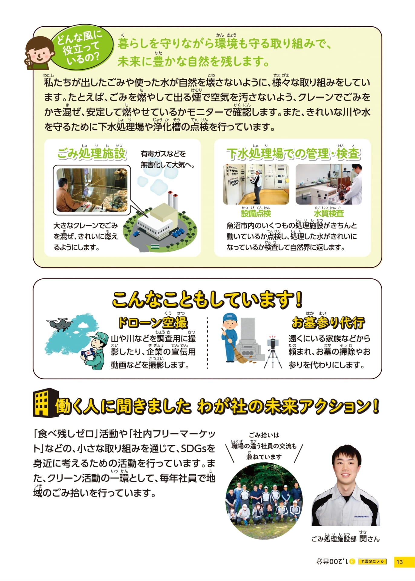 Page 14（13ページ目）
