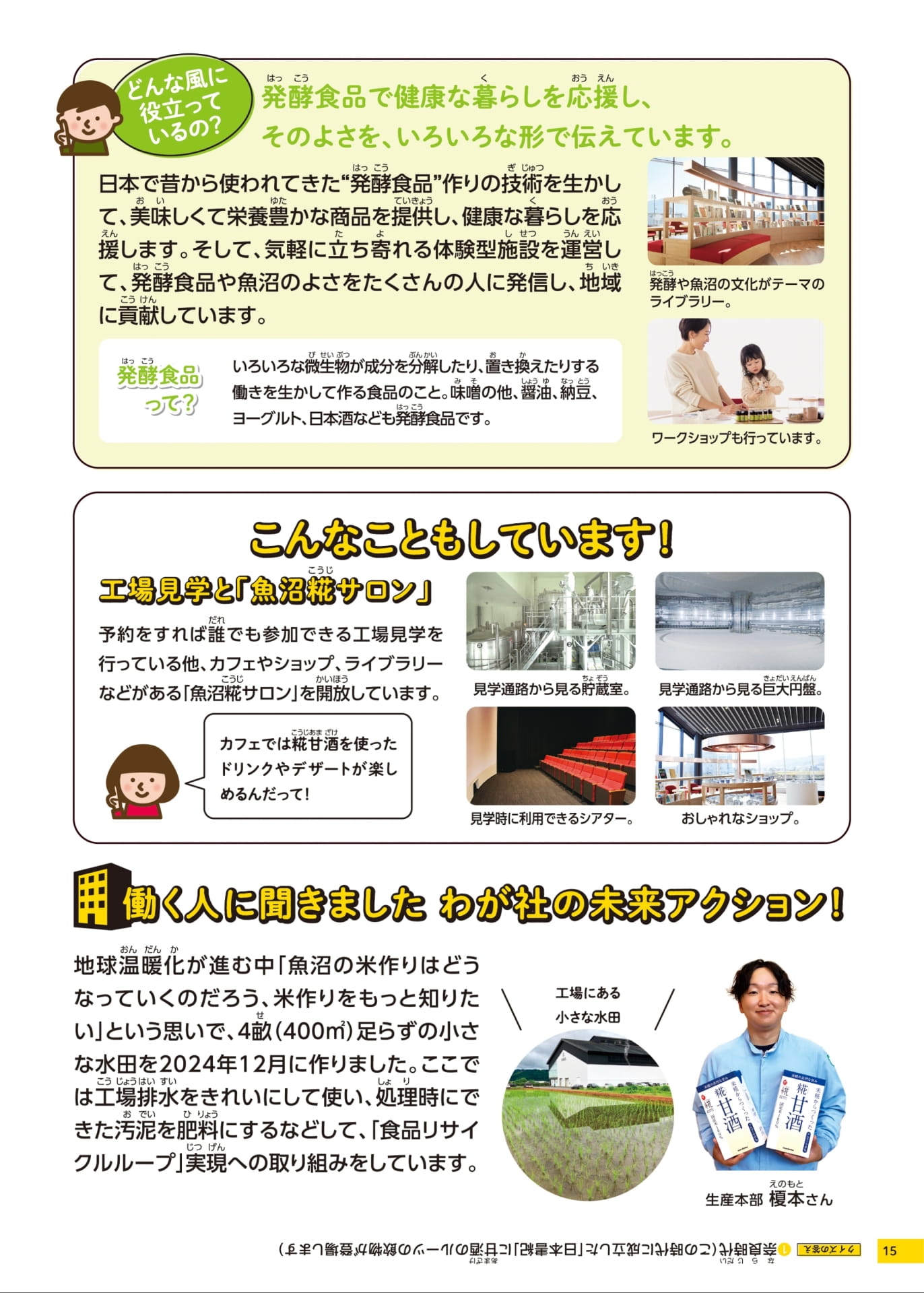 Page 16（15ページ目）