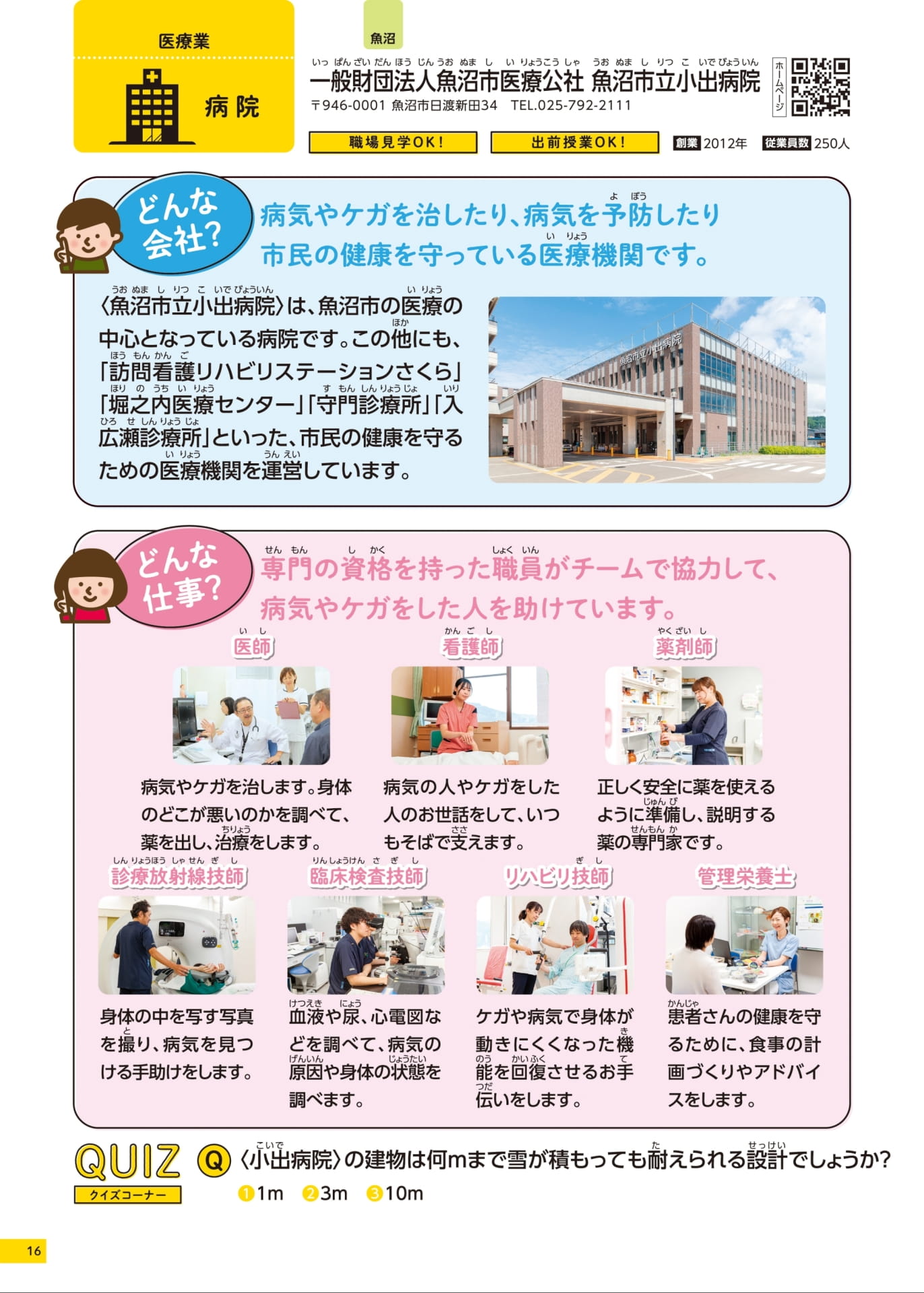 Page 17（16ページ目）