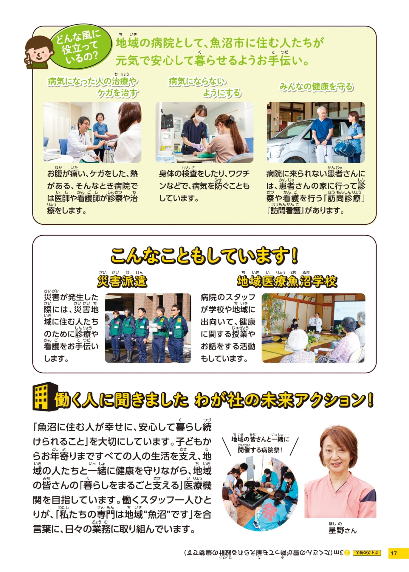 Page 18（17ページ目）