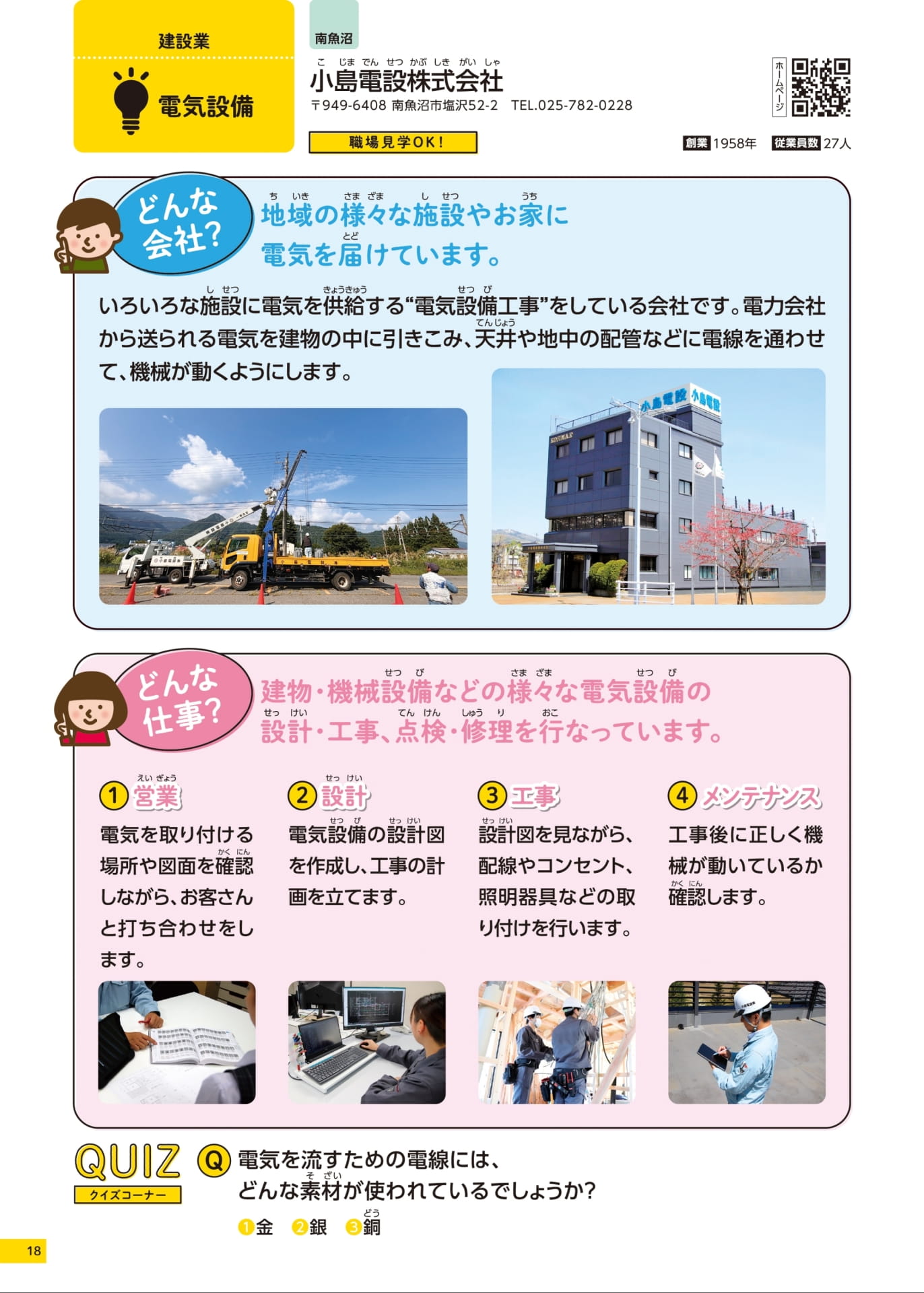 Page 19（18ページ目）
