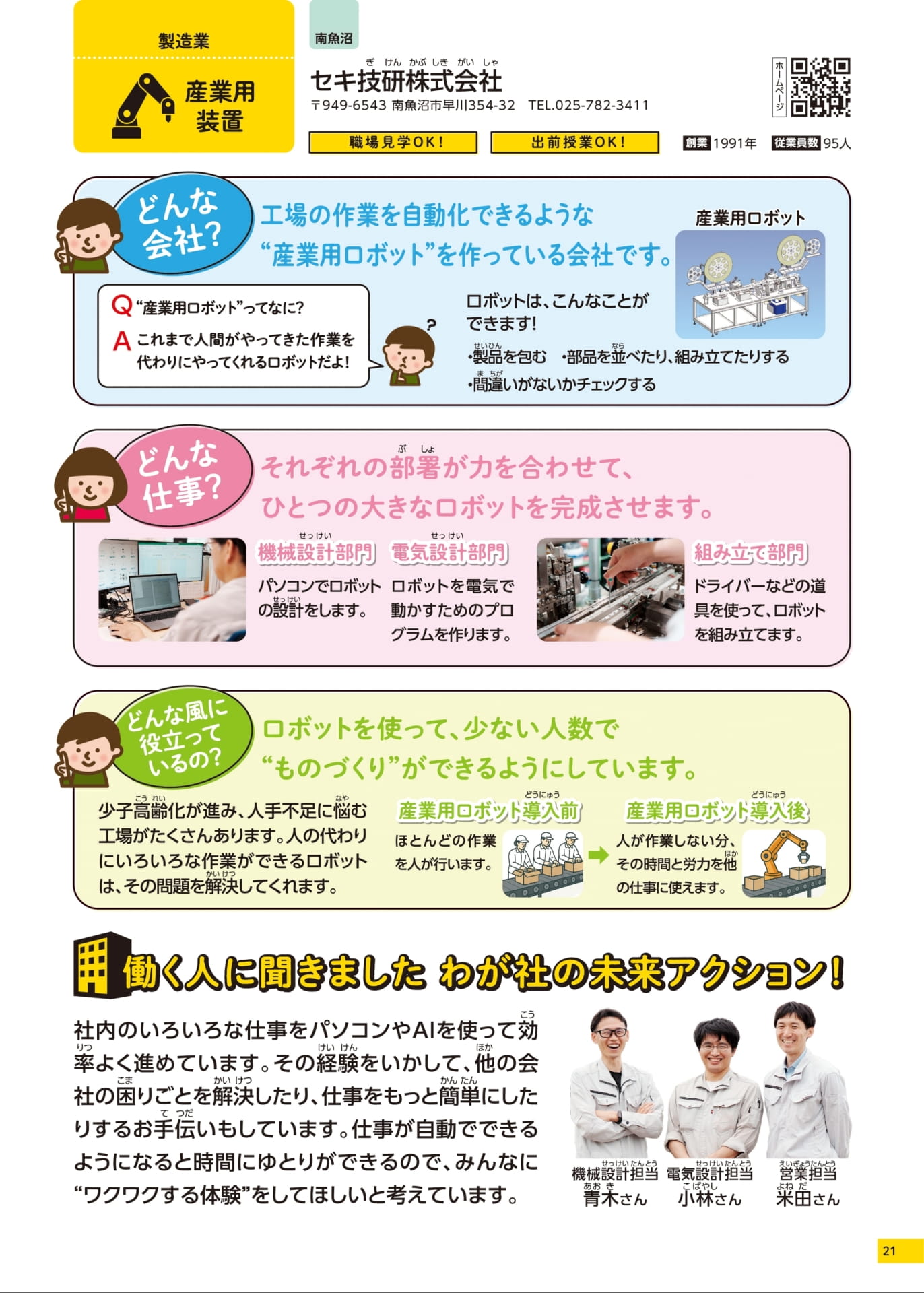 Page 22（21ページ目）