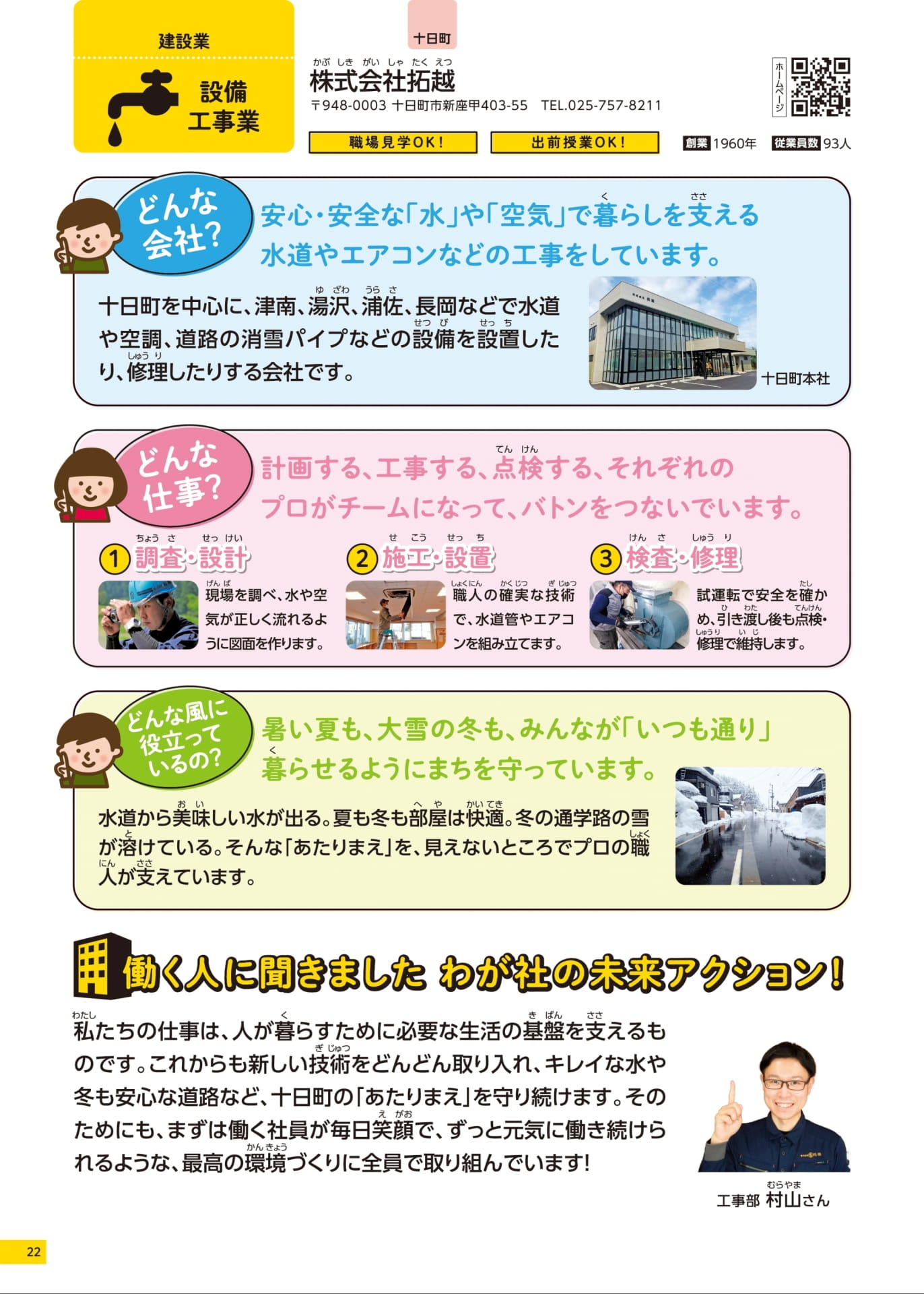 Page 23（22ページ目）