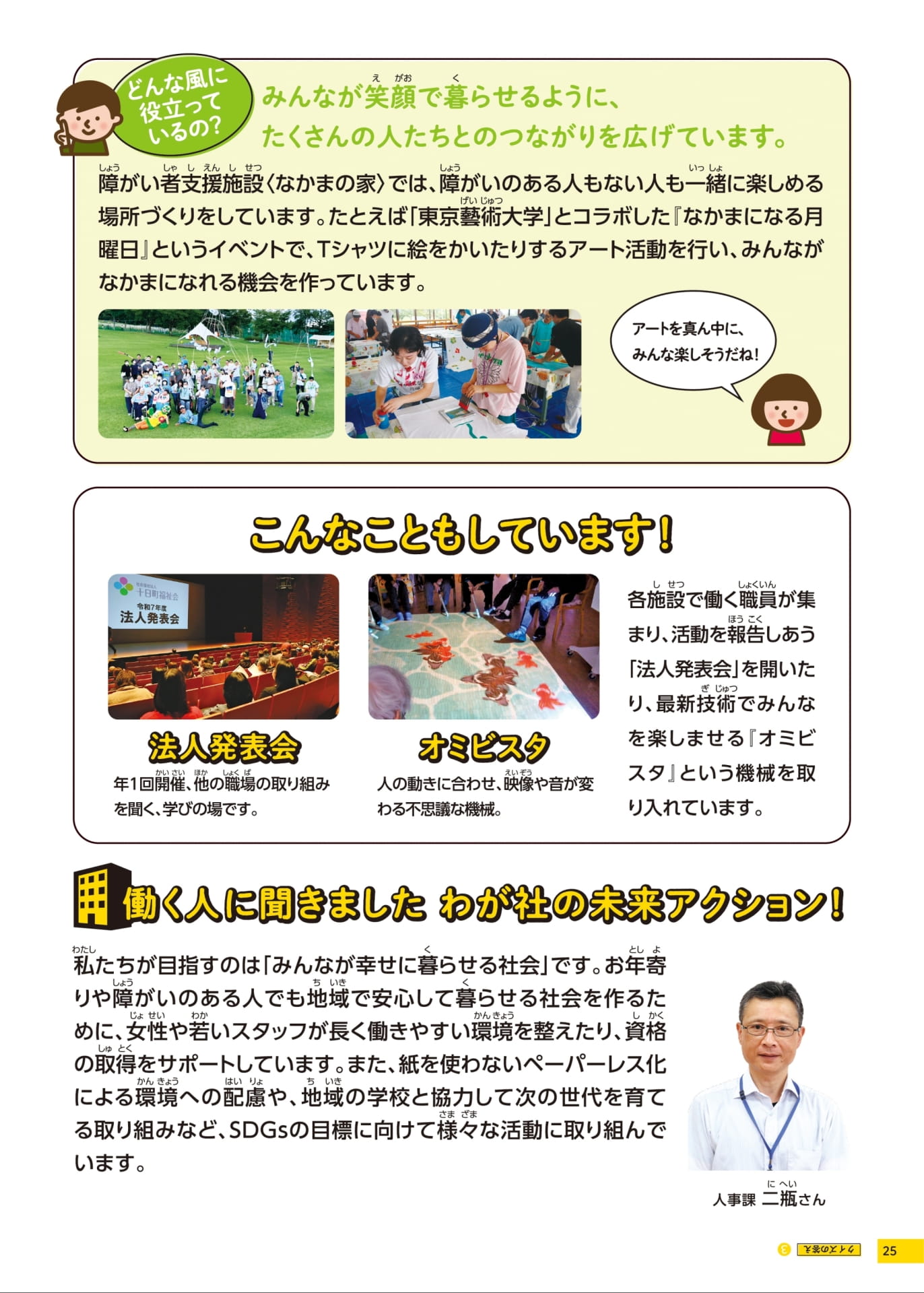 Page 26（25ページ目）