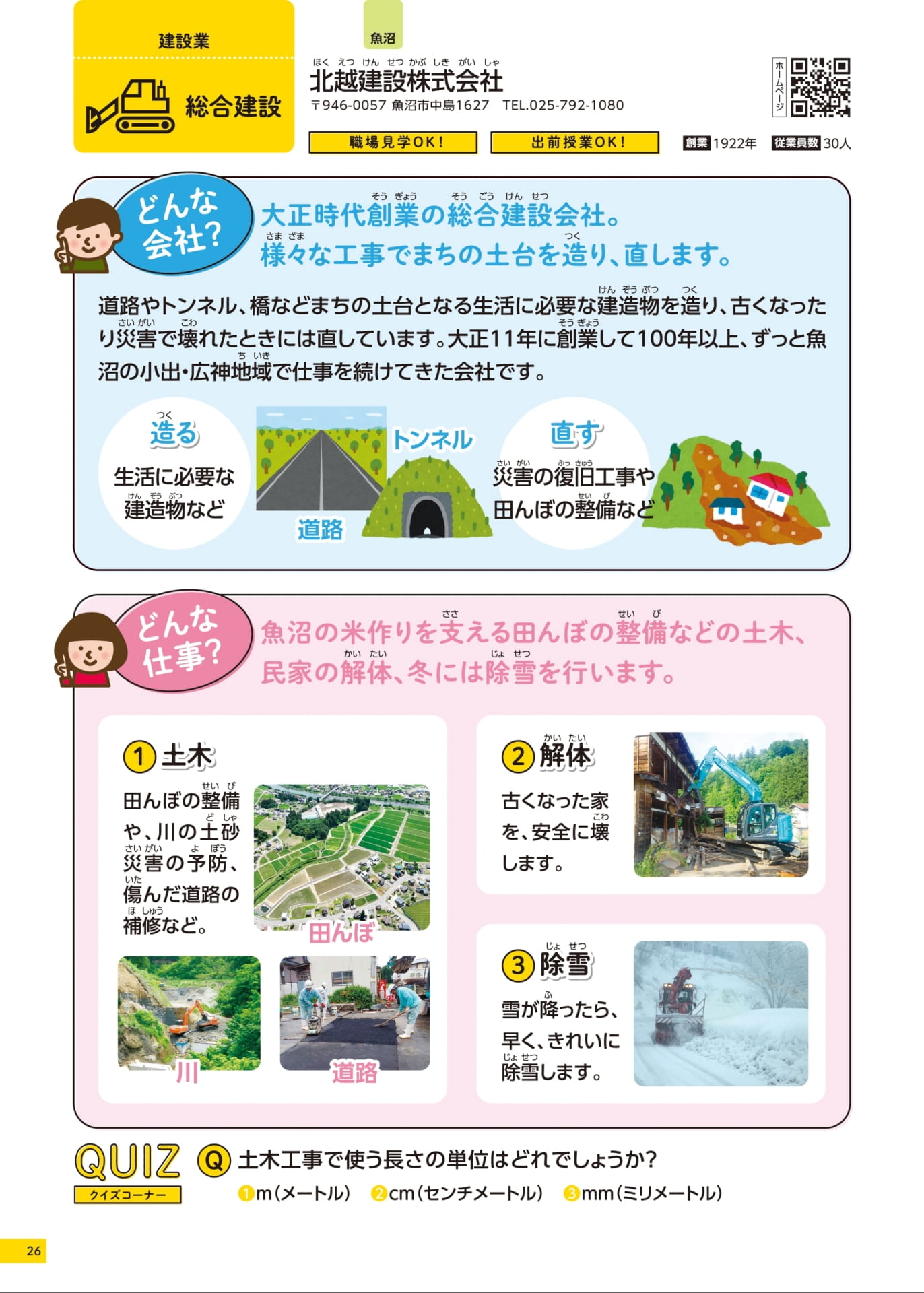 Page 27（26ページ目）