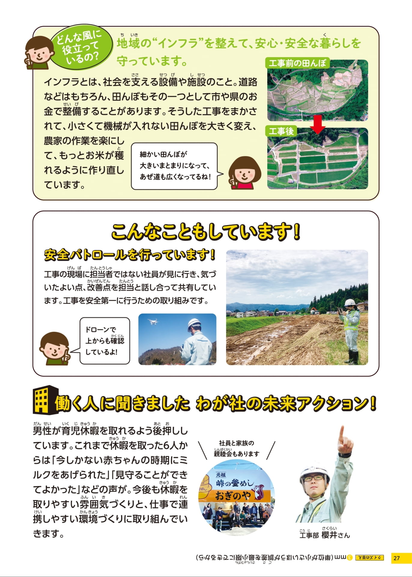 Page 28（27ページ目）