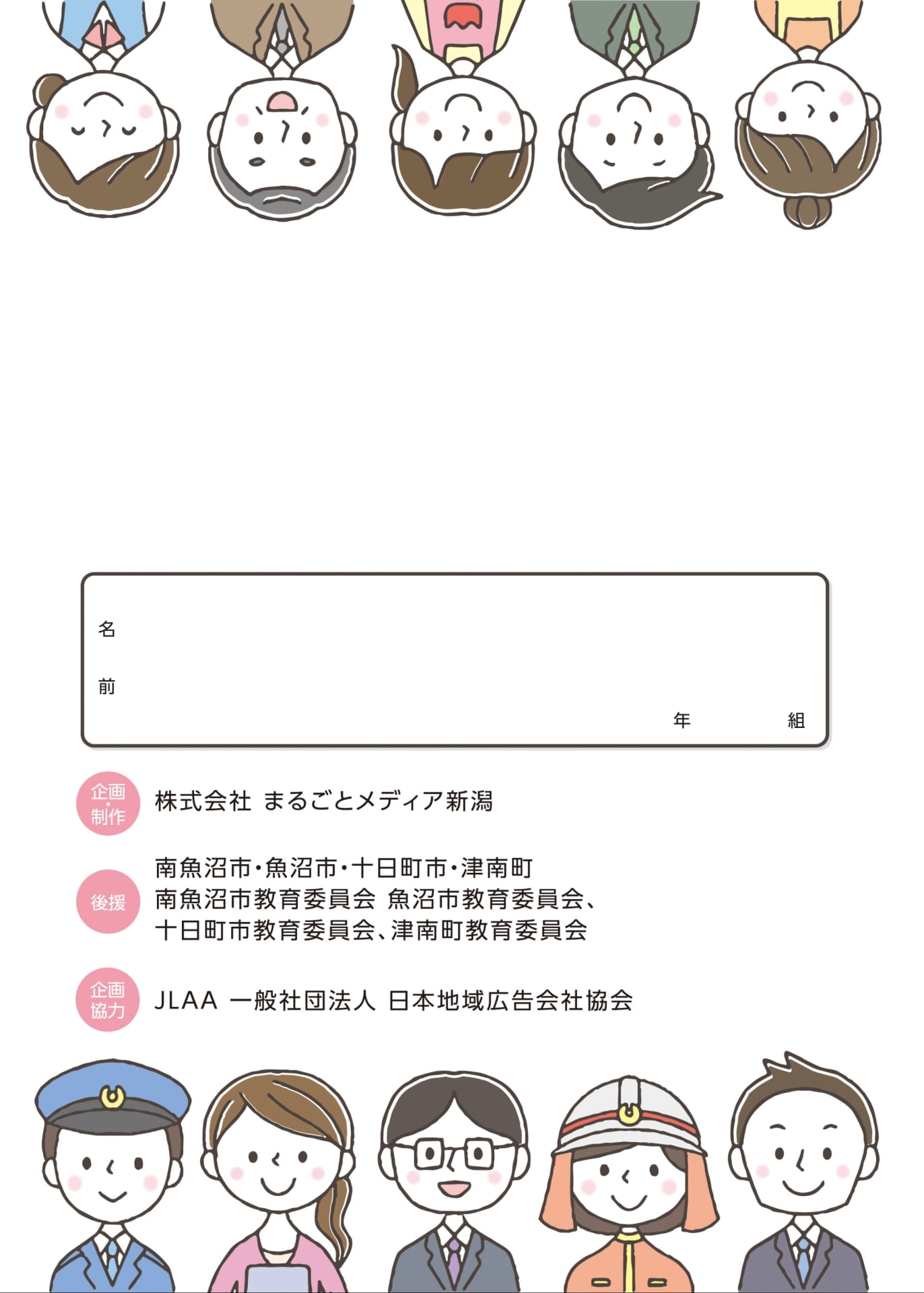 Page 35（34ページ目）