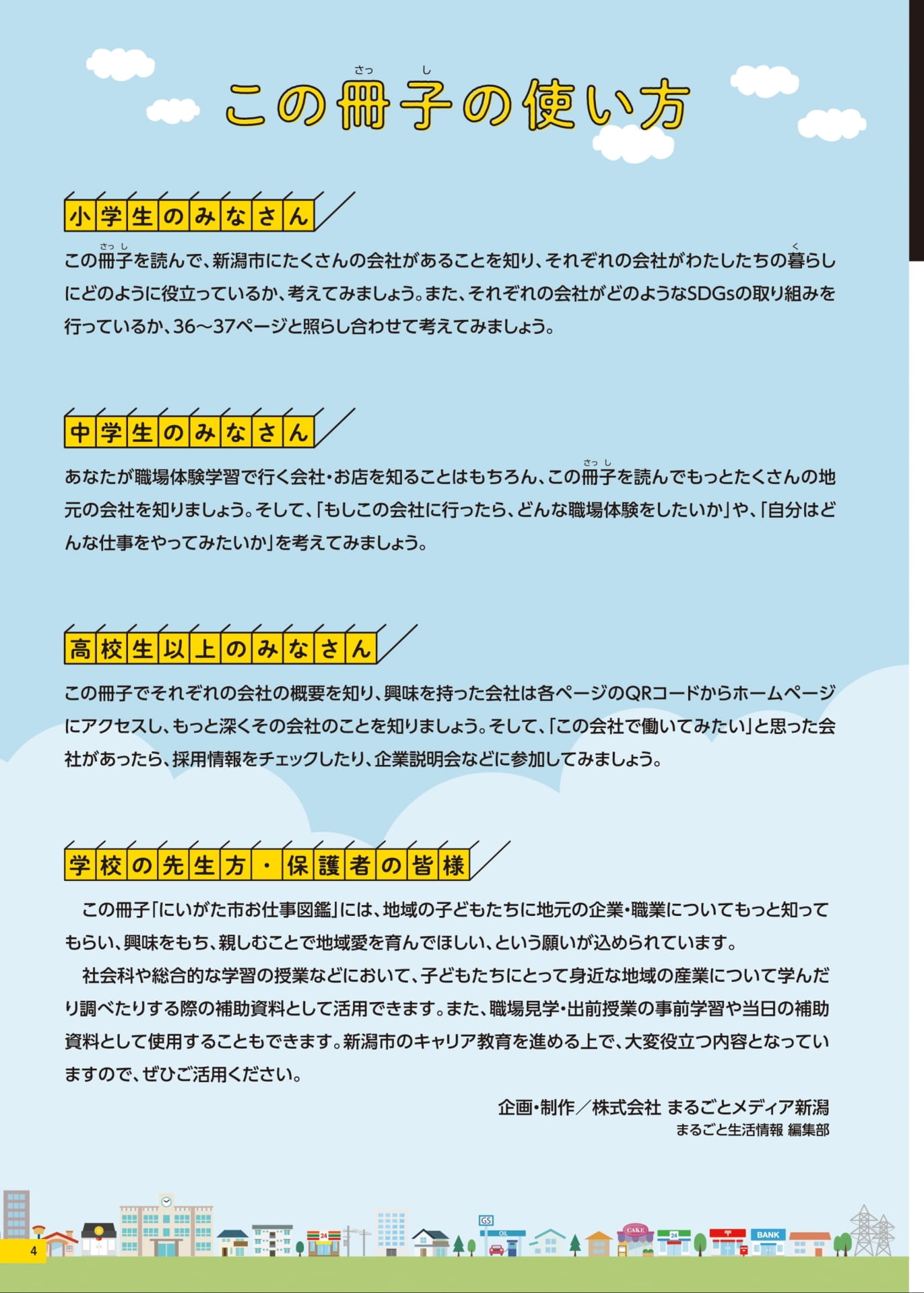 Page 04(4ページ目)