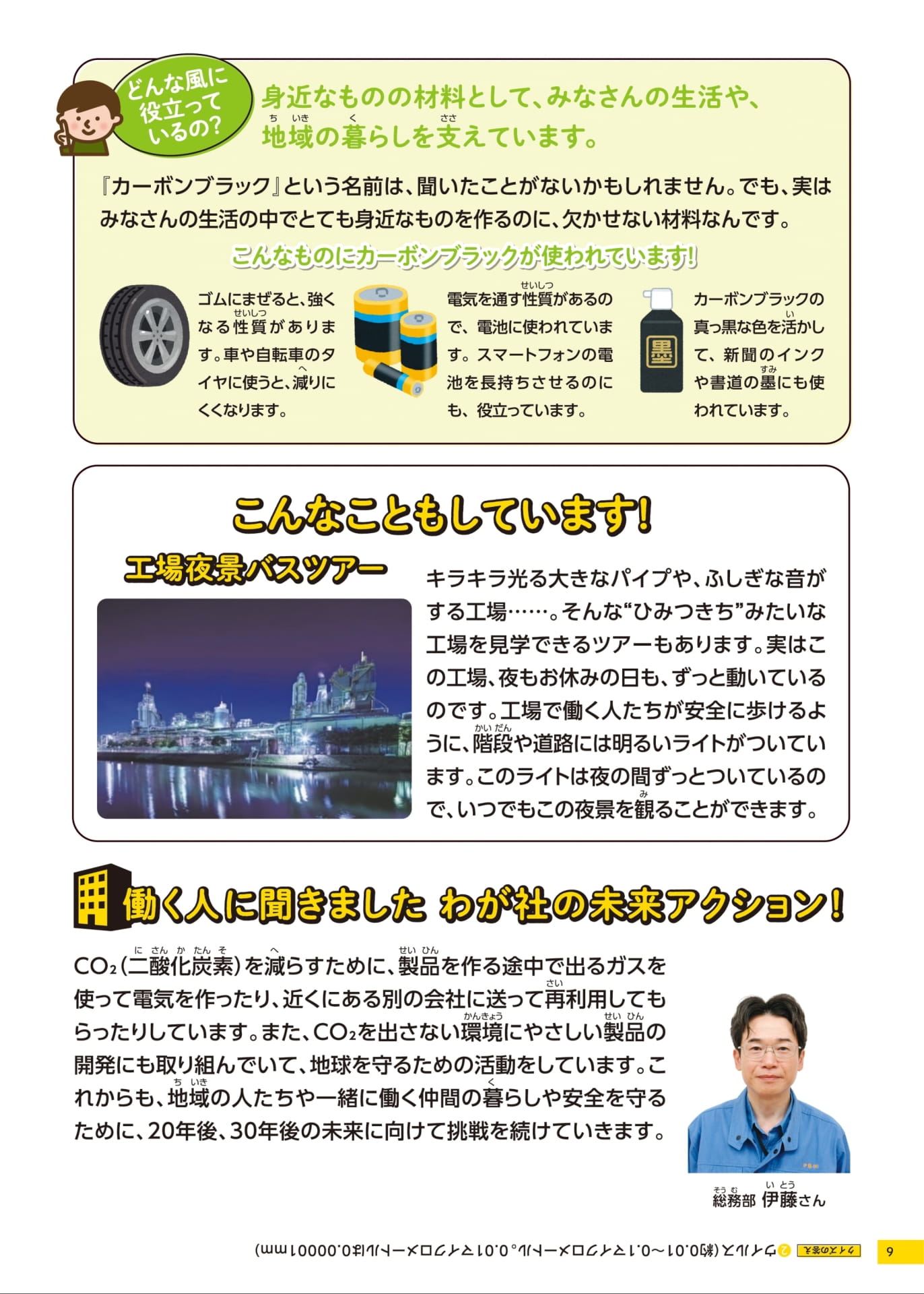 Page 09(9ページ目)