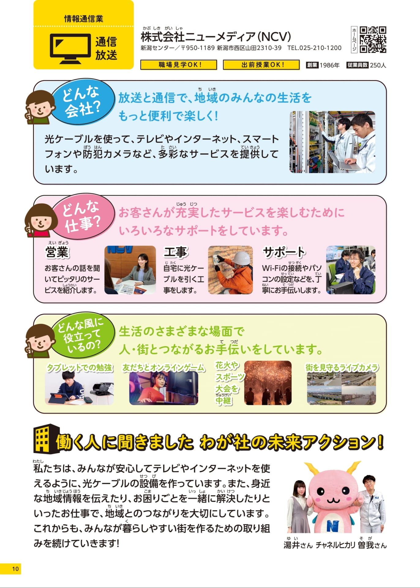 Page 10(10ページ目)