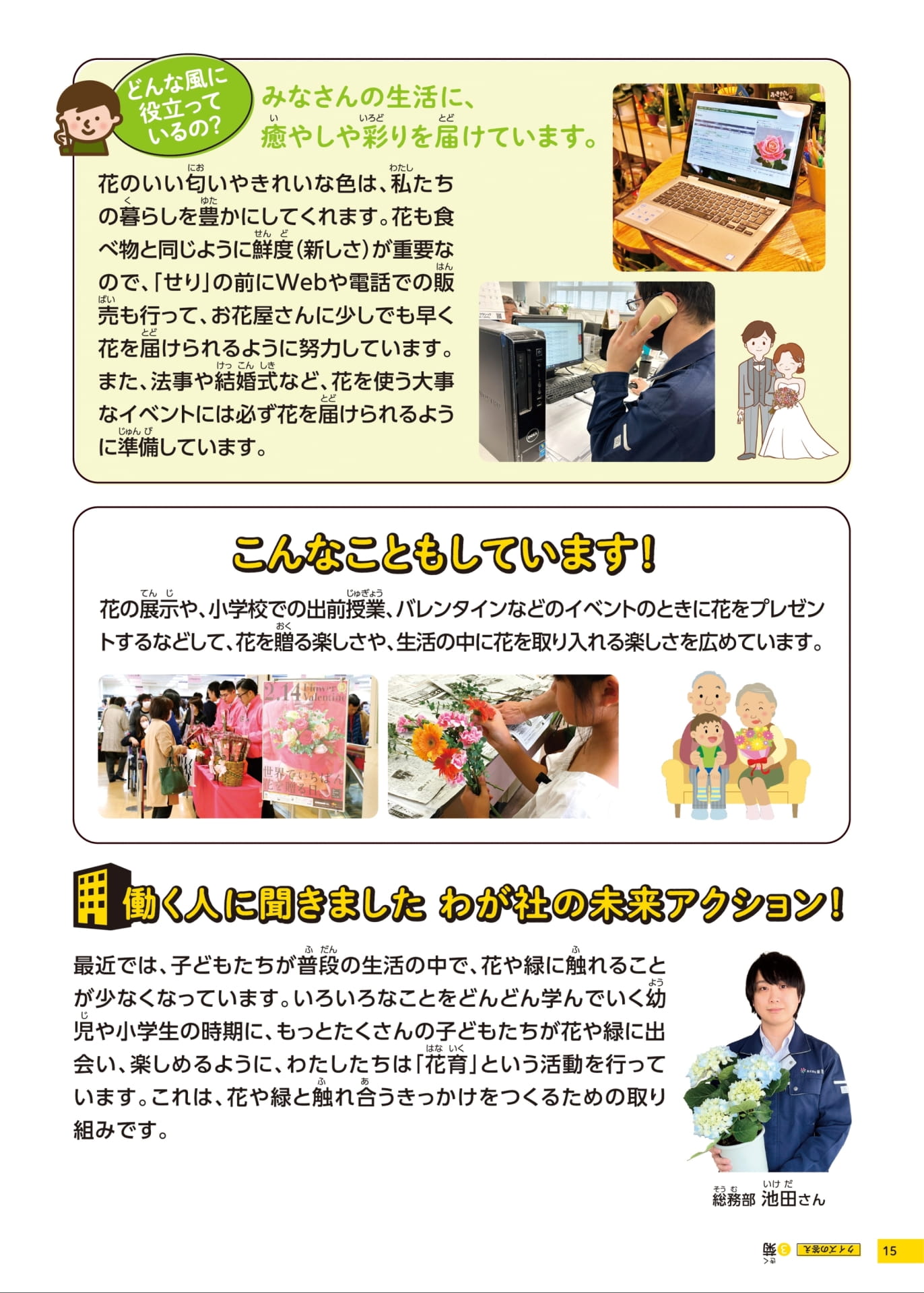 Page 15(15ページ目)