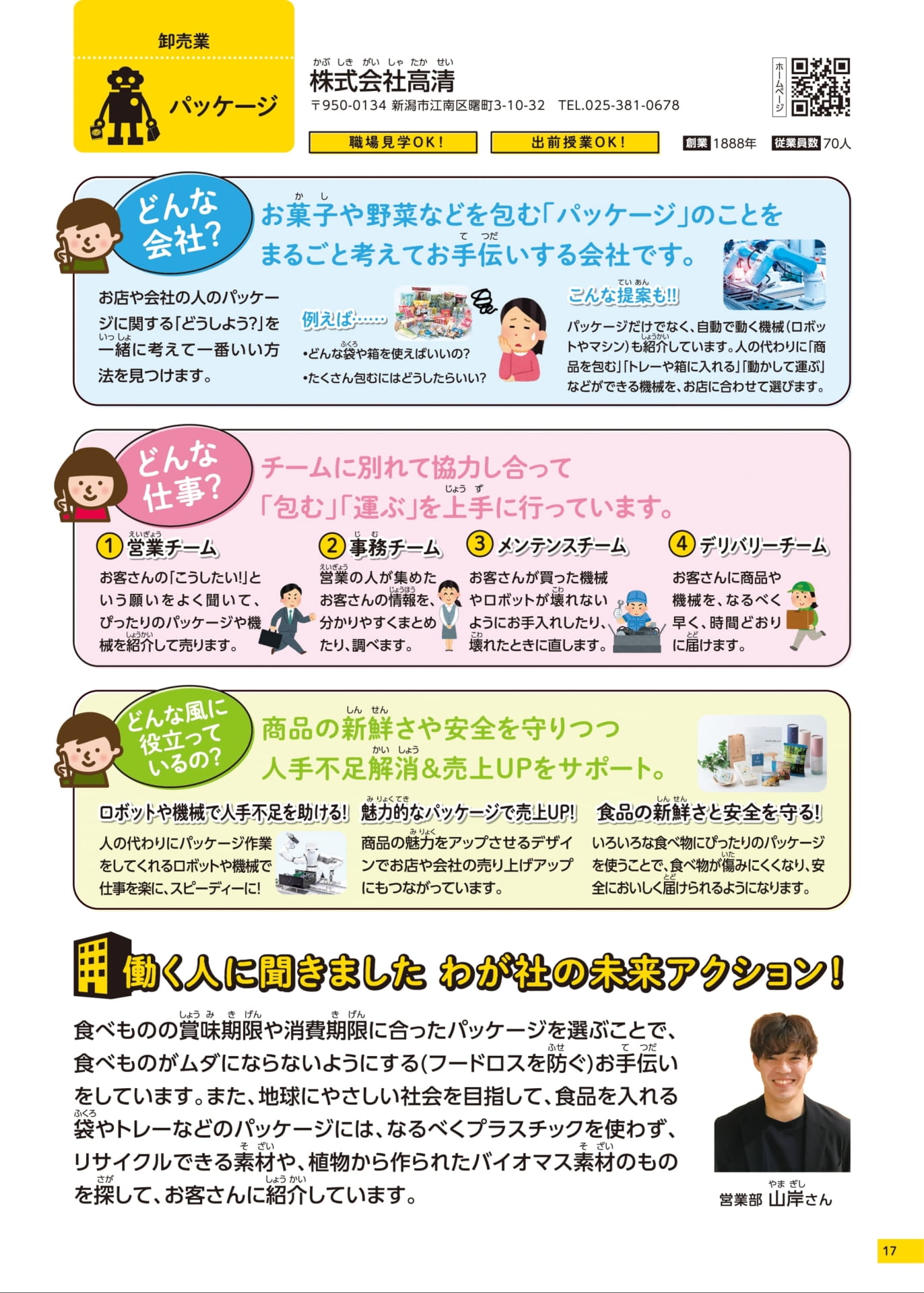 Page 17(17ページ目)