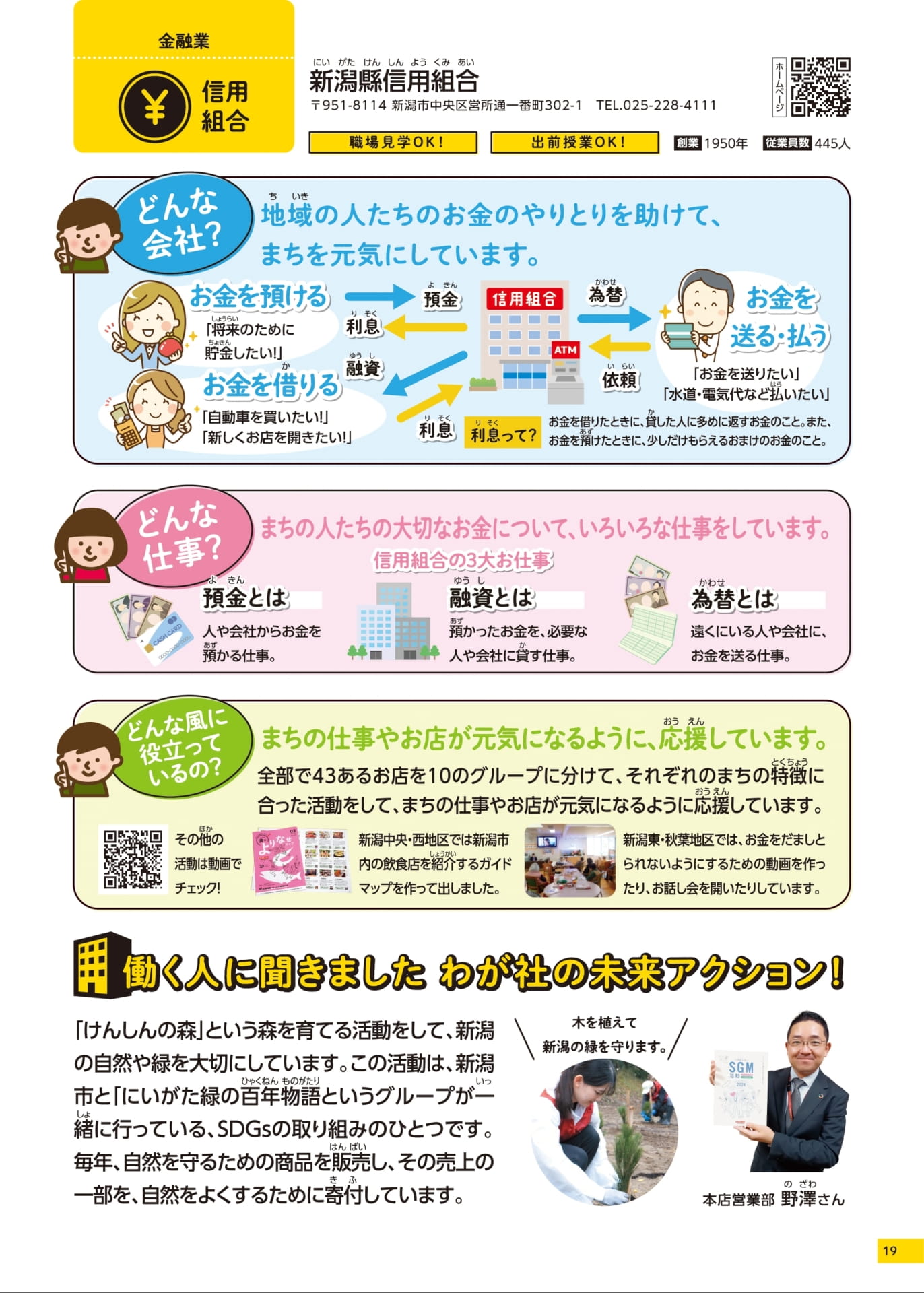 Page 19(19ページ目)