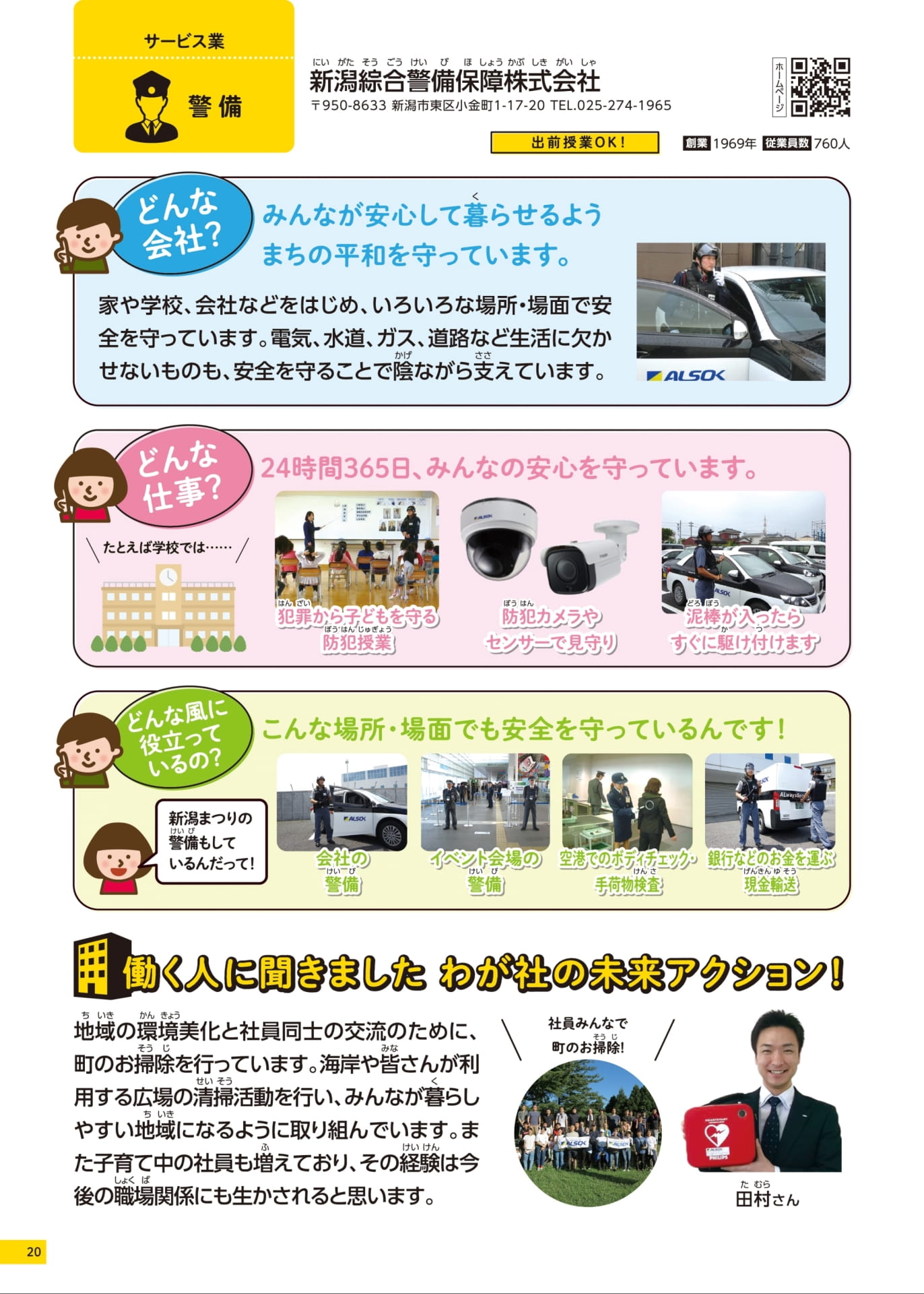 Page 20(20ページ目)