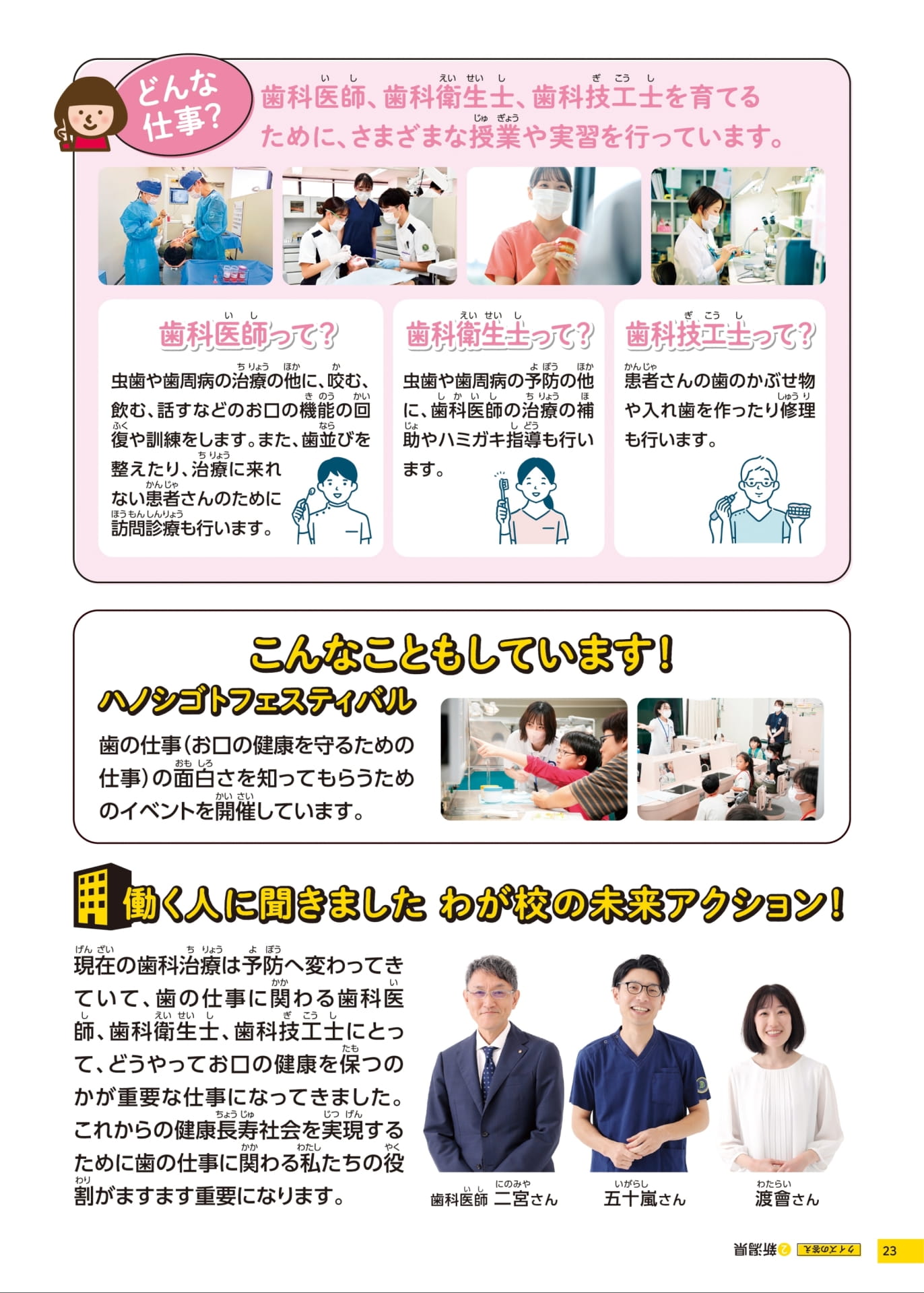 Page 23(23ページ目)