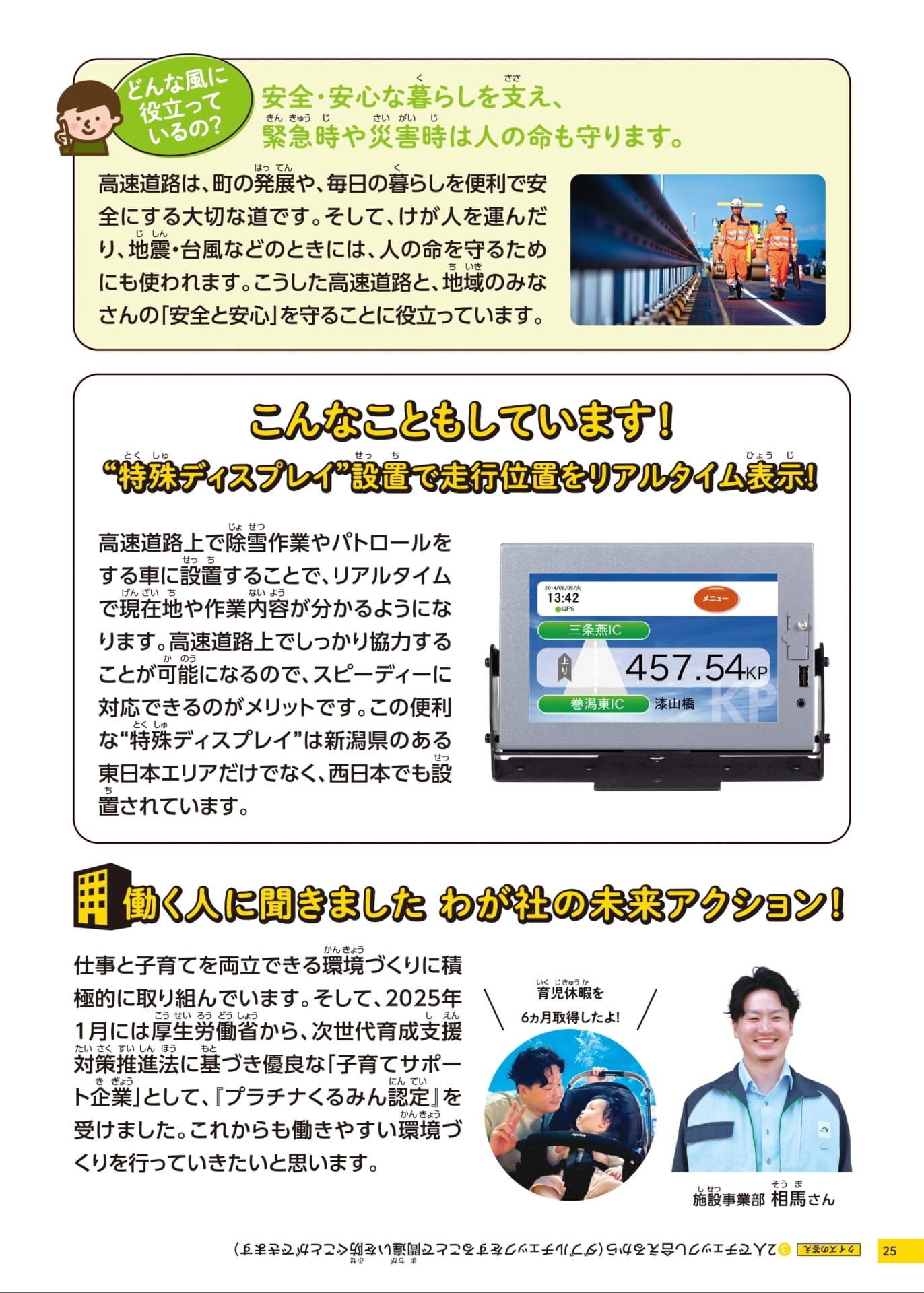 Page 25(25ページ目)