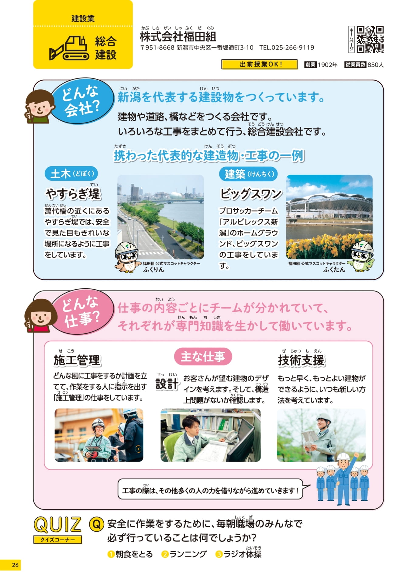 Page 26(26ページ目)